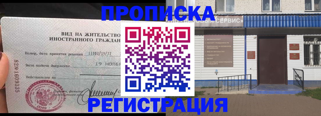 прописка для военкомата в Михайловке