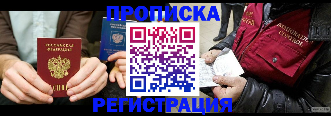 регистрация в Михайловке