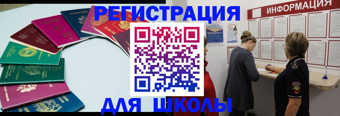 прописка в квартире в Михайловке