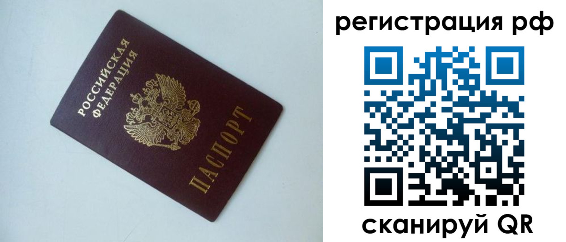 регистрация в Михайловке