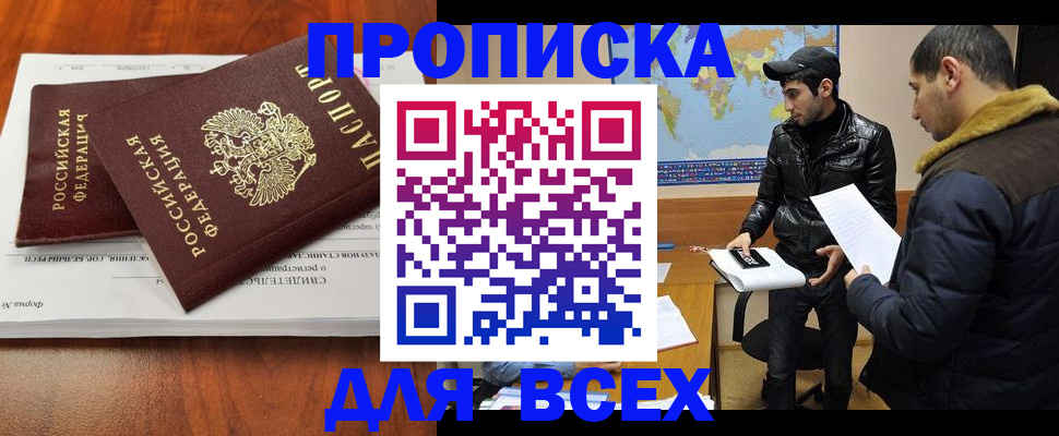 временная регистрация надежно в Михайловке