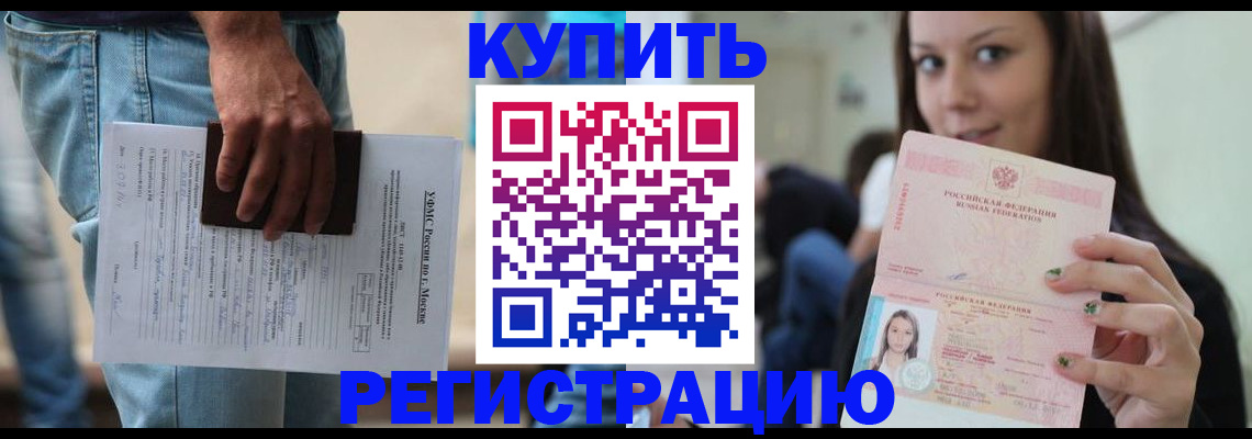 прописка поиск в Михайловке